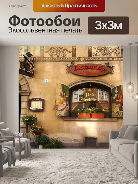 Фотообои Фасад дома