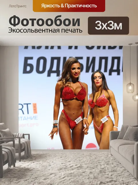 Фотообои Спорт