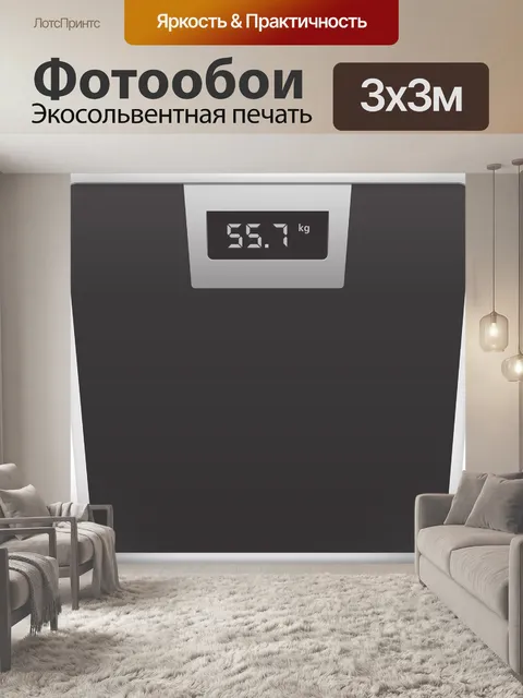 Фотообои Масштаб