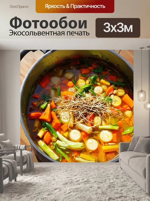 Фотообои приготовление ароматного бульона, где большой кастрюле кипят много свежих овощей, коренья и пряности