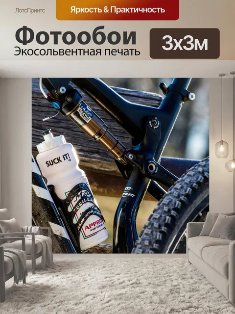 Фотообои Горный велосипед