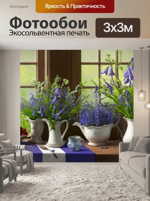 Фотообои натюрморт с колокольчиками