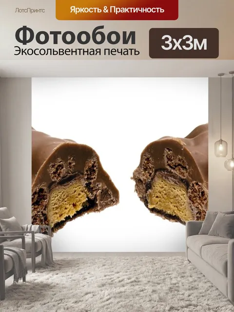 Фотообои Шоколад