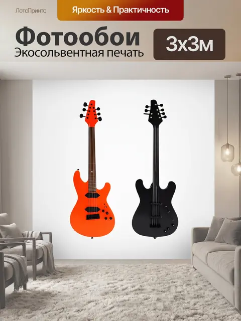 Фотообои музыкальные инструменты