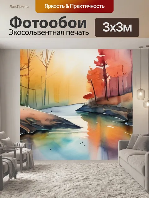 Фотообои где нарисована природа