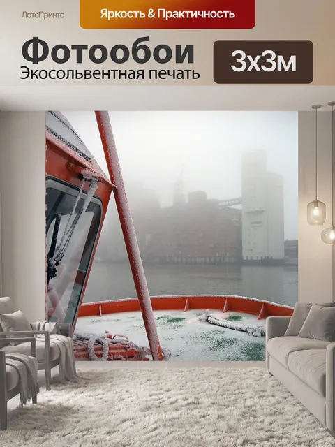 Фотообои Зима