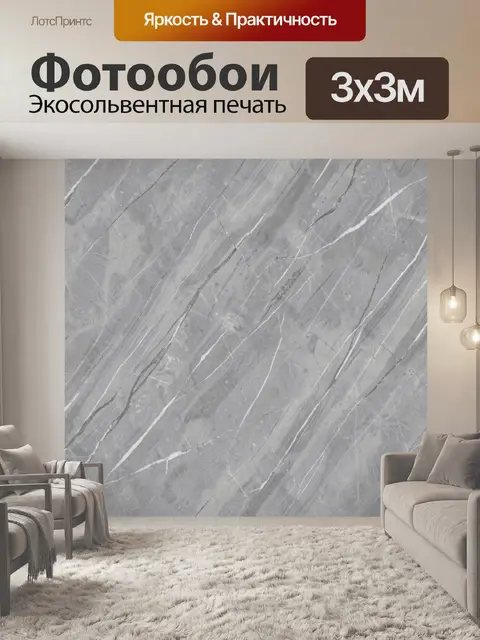Фотообои Серый мрамор с белыми прожилками