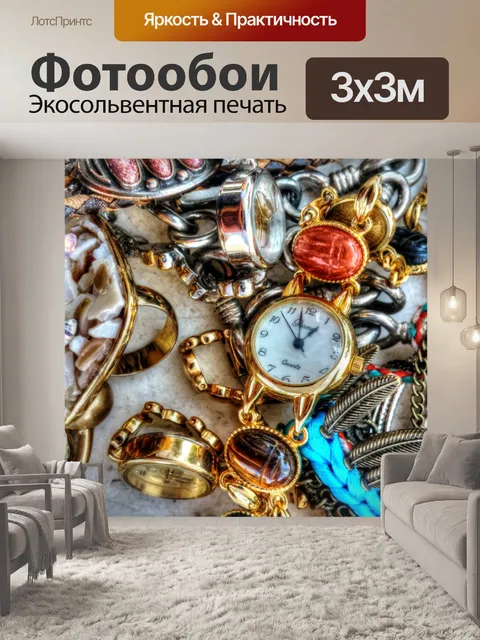 Фотообои Ассортимент ювелирных изделий
