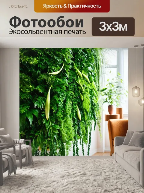 Фотообои зеленые с растительными орнаментами, придающими интерьеру характер и стиль