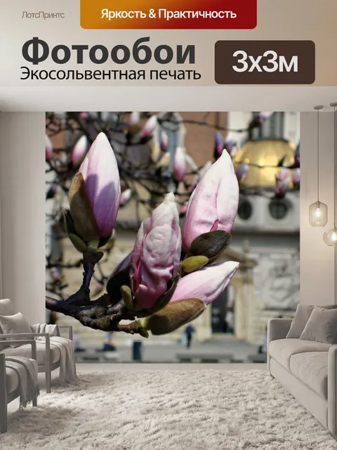 Фотообои Цветок