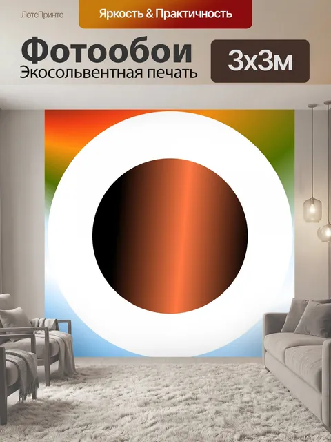 Фотообои полосы кадр 2