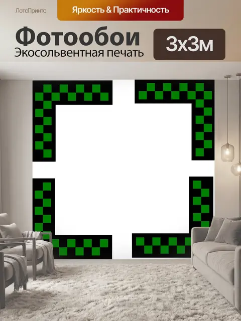 Фотообои Граница