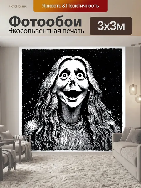 Фотообои разработайте образ в стиле графики с использованием черной и белой палитры, вдохновленный "криком"