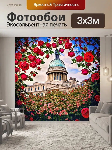 Фотообои розы в стиле двойная экспозиция
