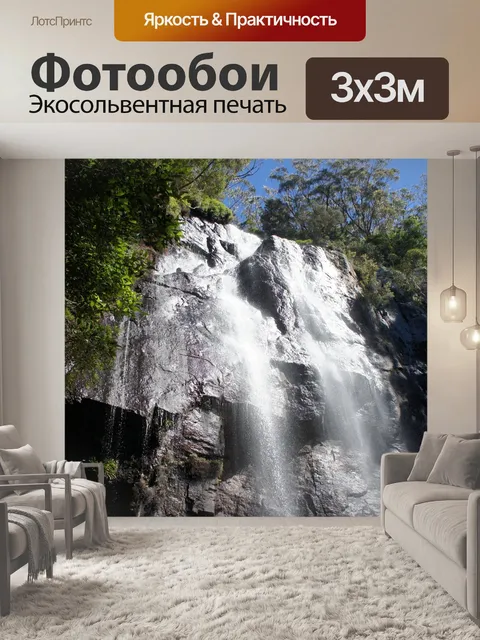Фотообои Еще один водопад