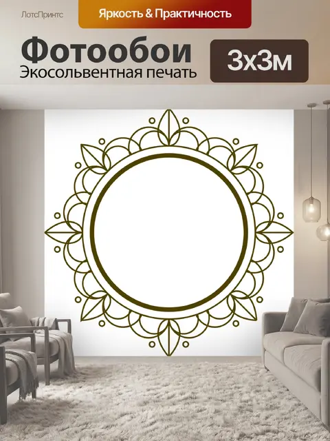 Фотообои Рамка