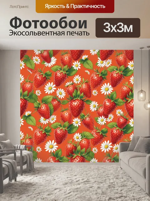 Фотообои Клубника с ромашками на красном