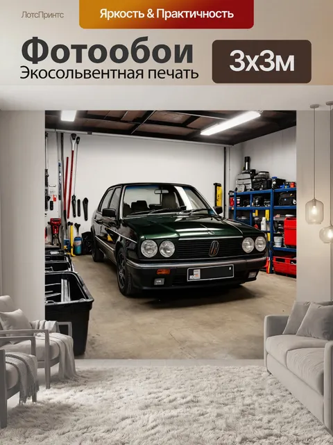 Фотообои машина в гараже с инструментами и обилием деталей