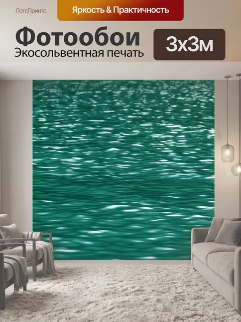 Фотообои воды фон 18