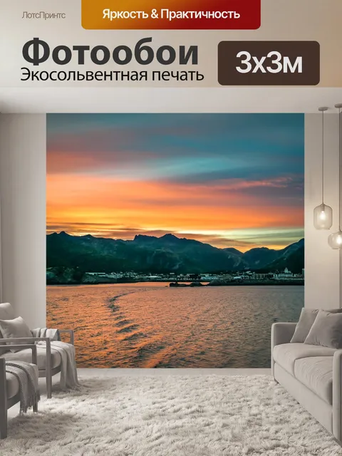 Фотообои Горы