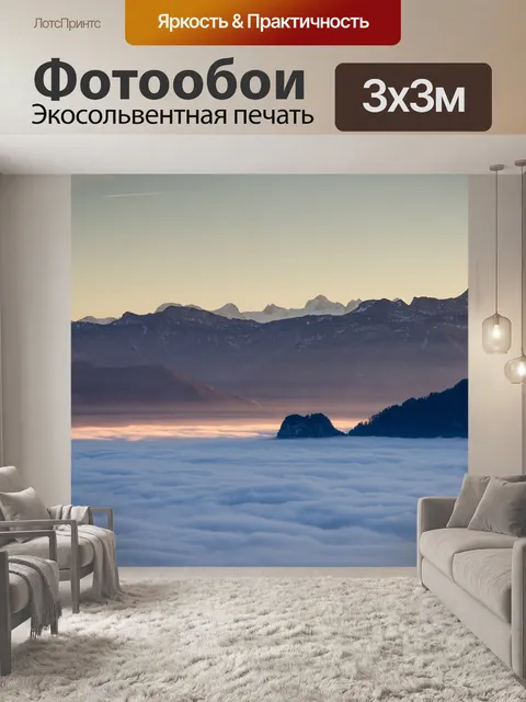 Фотообои Горный пейзаж