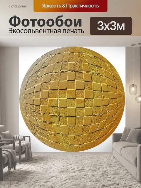 Фотообои Фэнтези фон
