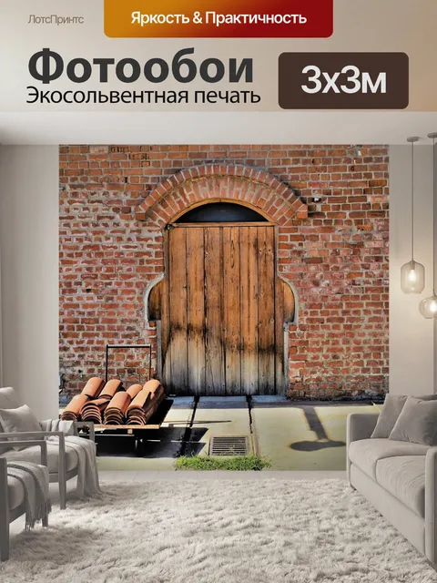 Фотообои Дверь