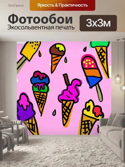 Фотообои Мороженое обои