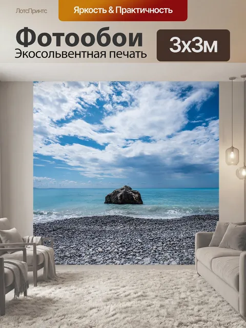 Фотообои Облака