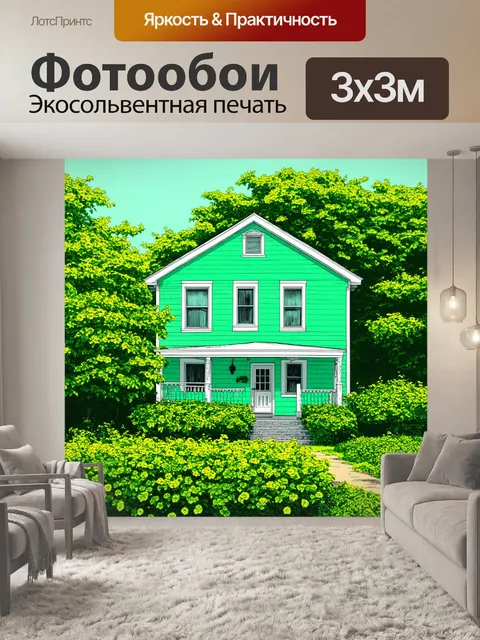 Фотообои мятный цвет: мятный цвет дома на фоне цветущих мятных кустов придает уютную атмосферу
