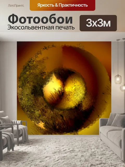 Фотообои Абстрактное искусство Варварский щит