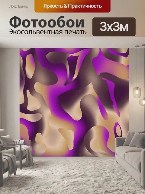 Фотообои Абстракция 039