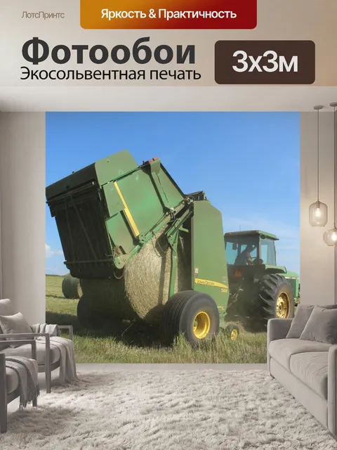 Фотообои Круглый Hay Пресс Tractor Farm