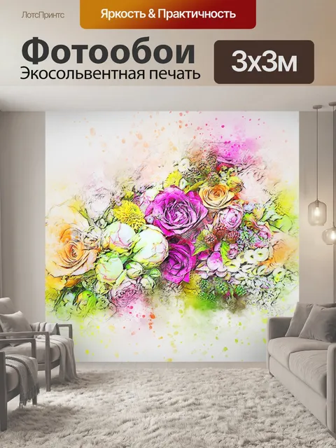 Фотообои Цветы