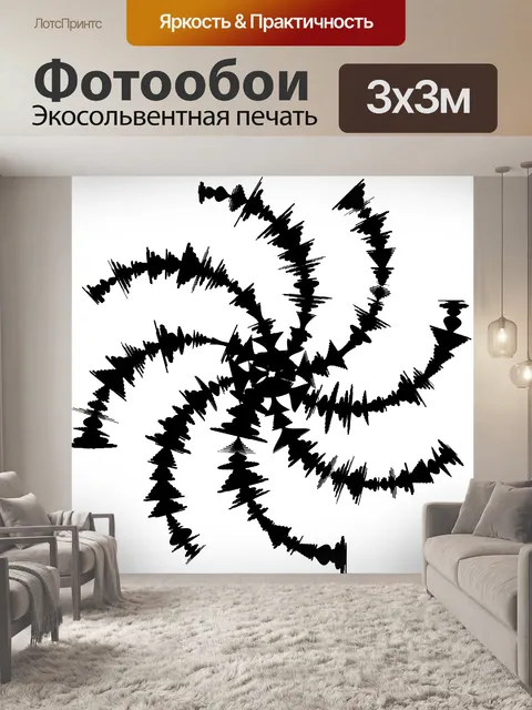 Фотообои Черная спираль