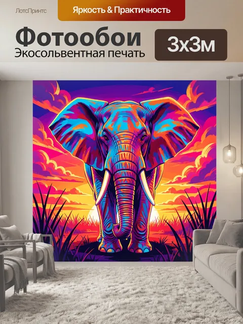Фотообои Яркий слон на закате