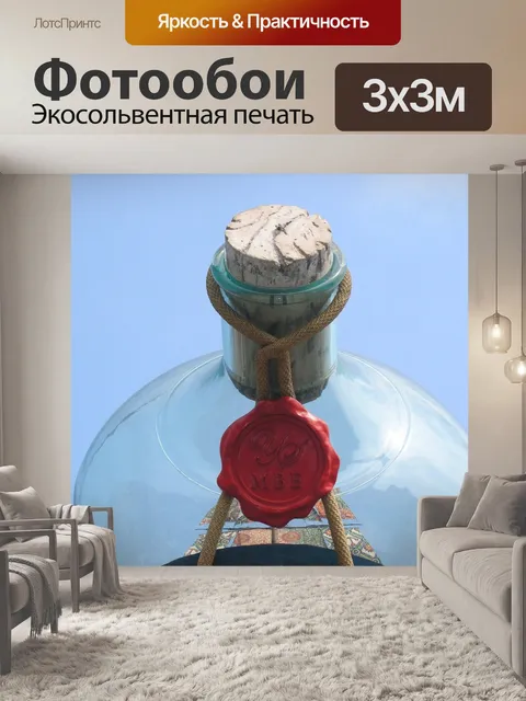 Фотообои Копающий корабль