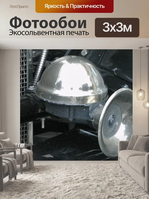 Фотообои Старинных автомобилей Рог