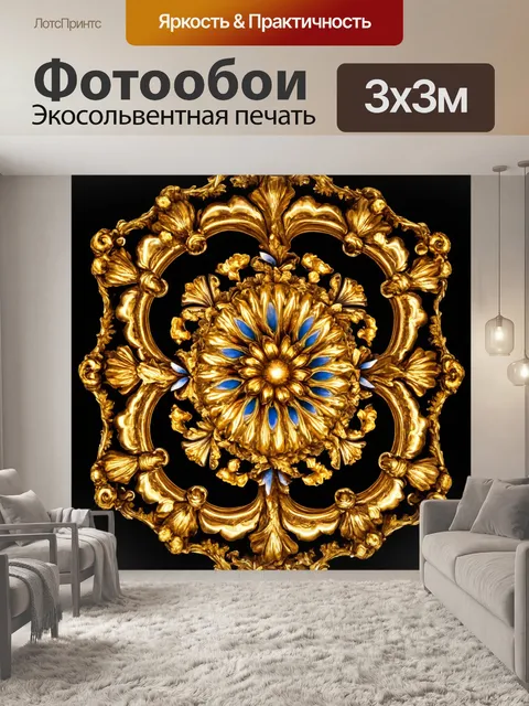 Фотообои абстракция в стиле барокко, сочетание реальных предметов и их абстракций, создающих новое восприятие