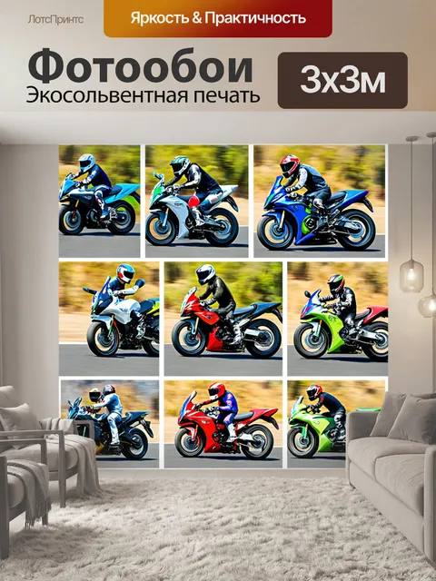 Фотообои сцена веселого заезда молодых мотоциклистов, каждый с индивидуальным стилем и раскраской на мотоцикле