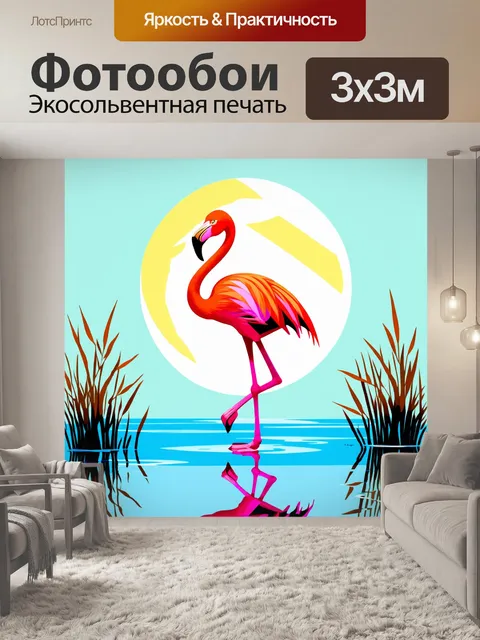 Фотообои фламинго, стоящее на одной ноге в отражении луны на воде, окруженное невысокими растениями