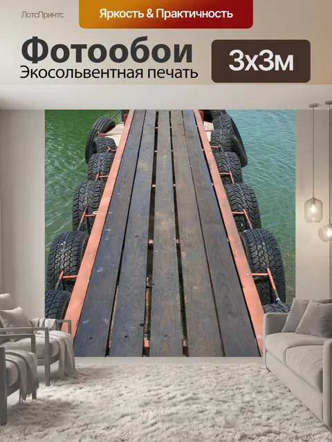 Фотообои деревянный причал над водой