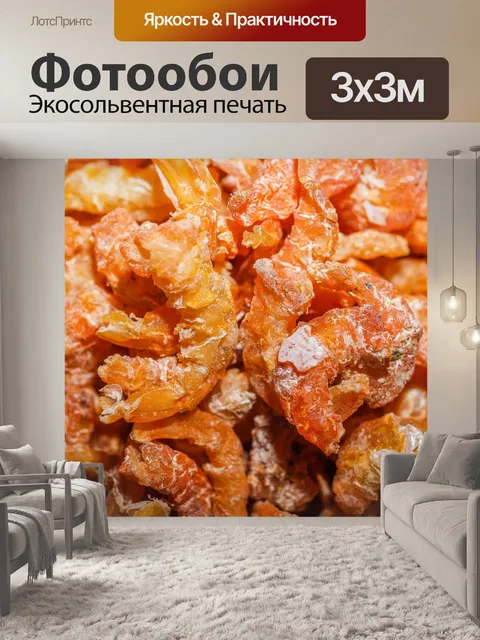 Фотообои Сухие креветки с белым фоном