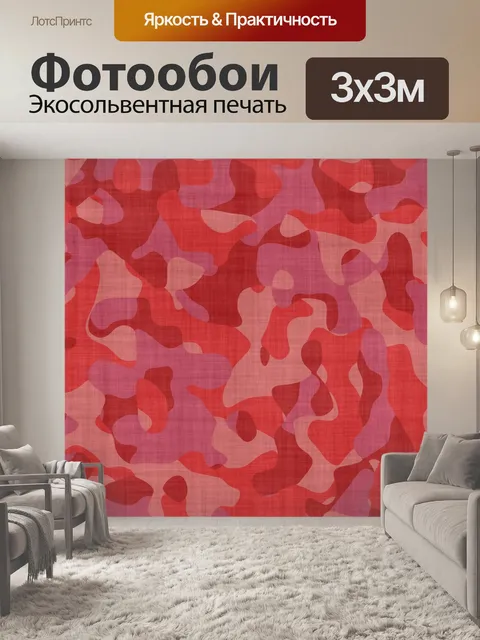 Фотообои Камуфляж завод текстуры
