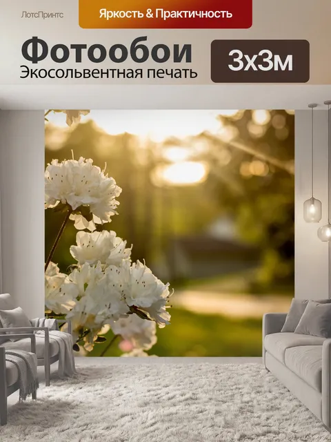 Фотообои Азалия