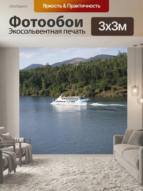 Фотообои Пейзаж