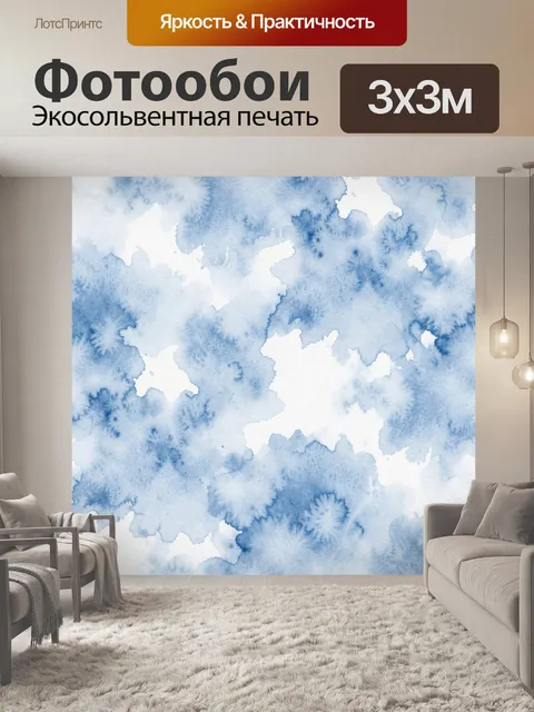 Фотообои Акварельные облака на голубом