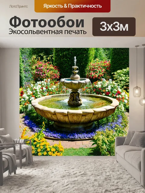 Фотообои англия, старинный фонтан, окруженный пышным садом и цветами, что создает магию романтического места