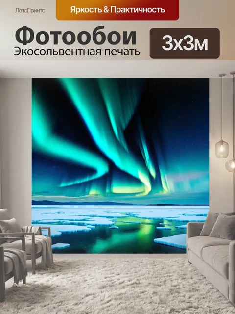 Фотообои на ледяной равнине трясутся условия и холодные ветры