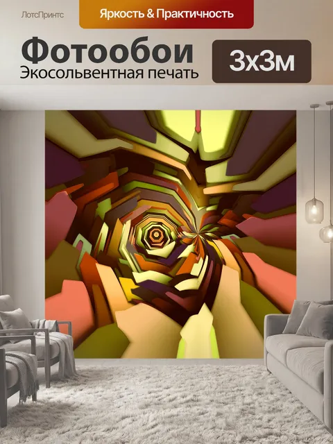 Фотообои Абстрактный дизайн